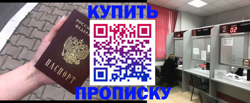 временная регистрация гарантия в Муравленко