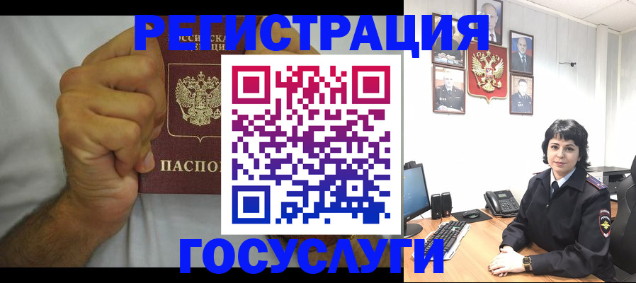 прописка в Муравленко